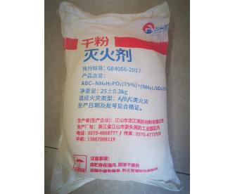 ABC国标干粉灭火剂